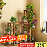 安尔雅松木花架子花盆碳化室内外客厅阳台多肉植物现代简约置物架摆架