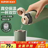苏泊尔（SUPOR） 保温杯316L不锈钢大容量水杯学生保温杯男女士车载户外便携杯子 水墨绿【茶滤款】500ml