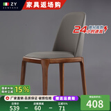 真缘餐椅家用靠背实木椅子现代简约酒店餐厅洽谈椅北欧客厅吃饭凳子 烟灰古铜色腿  耐磨皮 无扶手