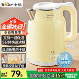 小熊（Bear）烧水壶 电热水壶恒温电水壶 304不锈钢家用烧水保温一体 双层防烫自动断电 ZDH-E15H7