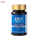 宫诺锌硒宝片锌镁片硒牡蛎片可以搭补充锌镁硒片男士睾酮素补充剂 金备力 30片*2瓶 【2个月量】