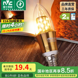 雷士（NVC） 灯泡led灯泡尖泡吊灯壁灯家用照明节能三色变光蜡烛尖泡 【E14】9瓦暖黄光 LED蜡烛尖泡