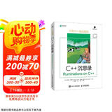 C++沉思录(异步图书出品）