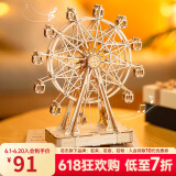 若态摩天轮八音盒音乐盒积木拼图玩具手工diy拼装毕业生日礼物男女生