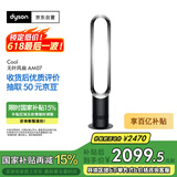 戴森（DYSON）AM07 无叶电风扇 落地扇 强劲稳定气流 进口空气循环扇 黑镍色