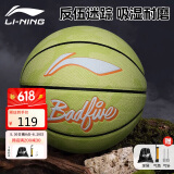 李宁篮球7号反伍迷踪成人青少年室内室外吸湿防滑耐磨绿LBQK209-4