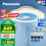 松下（Panasonic）风扇灯已接入米家APP吸顶灯智控四段风量调节56W餐厅灯【包安装】