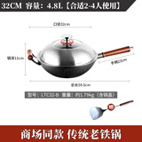 欧美达（omuDa） 欧美达无涂层生铁铸铁锅老式双耳家用不粘大小炒锅燃气灶适用 （LTC32-B） 32cm