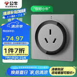 公牛（BULL）开关插座 语音插座 16A三孔红外语音控制智能空调插座灰色GTQZ104
