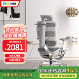 Ergomax Evolution2+高迈思人体工学电脑椅网椅家用办公椅子电竞椅游戏椅 EVO2+ 雅典灰带畅躺架