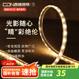 西顿照明（CDN）led灯带低压线型灯裸条24v客厅吊顶灯槽120株灯带氛围灯防水灯带 【6W/米防水】3000K暖 需驱动
