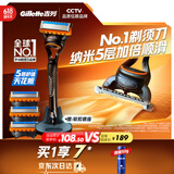 吉列剃须刀手动 锋隐基础 1刀架4刀头 5层刀片 刮胡刀手动 生日礼物男送男友非吉利