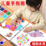 艾杰普 儿童手指画可水洗颜料水彩绘画【礼盒装】新年货礼物小学