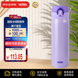 膳魔师(THERMOS) 保温杯不锈钢水杯浅紫色500ml保冷杯子男女礼物JNL-500