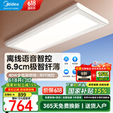 美的（Midea）电动晾衣架隐形智能遥控晾衣杆阳台自动升降隐藏嵌入式超薄可伸缩 D20L语音款|双杆独控 6.9cm超薄