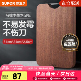 苏泊尔（SUPOR）砧板乌檀木整木菜板实木加厚加大架子家用擀面案板方形剁骨切菜板 中号 34*24*2.5cm