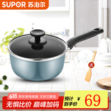 苏泊尔（SUPOR）奶锅不粘锅婴儿辅食锅雪平锅宝宝煮奶热奶小汤锅热牛奶锅 蓝色【配竹铲】 16cm