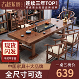 古越龙腾 实木大板茶台茶桌椅组合新中式泡茶办公室功夫烧水壶一体喝茶几 1.6m茶桌+1琴弦4月牙(石盘)