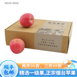 广兴果园烟台红富士苹果山东特产新鲜节日水果礼盒礼品福利 80mm12颗
