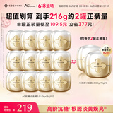 COCOCHICOSME蔻蔻琪AG抗糖二代小金罐涂抹面膜18g*12罐淡黄透亮修护男女共216g