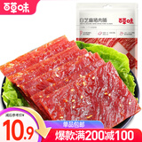 百草味猪肉脯 肉干肉脯休闲零食小吃 MJ 白芝麻猪肉脯100g