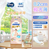 MOONY极上系列极光薄尿不湿超薄散热 纸尿裤M56片 (6-11kg)