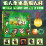 狼人杀聚会桌游互动天黑请闭眼狼人杀卡牌团建游戏道具卡片 逃离狼人村