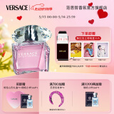 范思哲（VERSACE）侯明昊同款粉耀晶钻女士香水90ml 520礼物生日礼物送女友粉钻