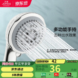 九牧（JOMOO）花洒喷头空气能淋浴五功能手持花洒S02015-2C11-2