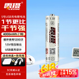 雷摄（LEISE）充电电池 5号Type-C充电锂电池1.5V恒压高性能4000mWh(1节)盒装 适用:键盘鼠键/玩具/遥控器USB-AA