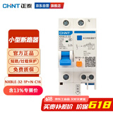正泰（CHNT）漏电保护器NXBLE-32-1P+N-C16 空气开关 小型短路保护断路器16A