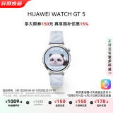 华为HUAWEI WATCH GT 5 国家补贴15%冰晶蓝41mm华为智能手表情绪健康助手玄玑感知系统运动涂鸦