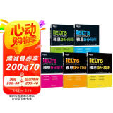 新东方 雅思9分系列（听力+口语+阅读+写作+模考）共5册 IELTS备考雅思经典用书