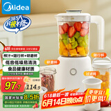 美的（Midea）【国家补贴】榨汁料理机一机三杯多功能研磨机辅食机豆浆机搅拌机便携随行杯MJ-LZ25Easy121