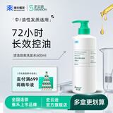 史云逊清洁劲爽洗发水无硅油VP250植物萃取【官方正品】/ 雍禾植发 VP600ml 史云逊清洁劲爽洗发水