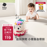 babycare学爬音乐小章鱼儿童网红八爪鱼小动物玩具男女孩宝宝玩偶-米粉色