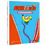 【官方直营】超能土豆侠套装全10册 6-12岁儿童图画漫画书籍 接力出版社 真实翼龙和机械翼龙