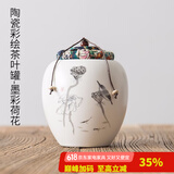 容山堂 粗陶茶叶罐陶瓷大号 红茶普洱茶盒小号密封罐软木塞包装盒 陶瓷彩绘茶叶罐-墨彩荷花