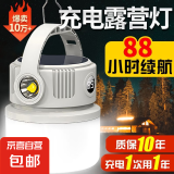 【强光露营灯】太阳能LED露营灯可充电长续航帐篷灯应急灯野营灯 升级双光源4-8小时