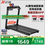亿健（YIJIAN）跑步机家用走步机健身器材智能免安装精灵Pro支持HUAWEI HiLink