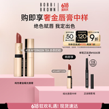 芭比波朗（Bobbi Brown）纯色奢金缎光唇膏08号 Afternoon Tea赤茶奶棕口红 效期至26年1月