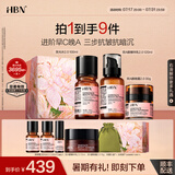 HBN进阶早C晚A水乳霜视黄醇A醇抗皱提拉紧致淡纹护肤套装七夕情人节 【更紧肤】轻量早C晚A水霜+A醇乳