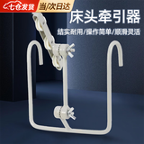 凌云鹤床头牵引架腿部牵引器牵引带下肢牵引架腰椎牵引架 【喷塑款】床头牵引器 【咬齿设计 结实耐用】