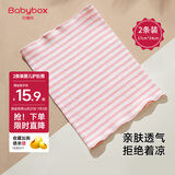 贝博氏babybox婴儿护肚围新生儿童裹腹围宝宝护肚子脐带防着凉棉质