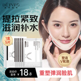 德德维芙（DETVFO）提拉面膜瘦脸V脸神器提拉紧致黑绷带脸部挂耳式双下巴消除男女5片