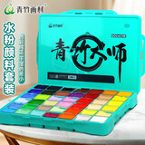 青竹画材青竹大师水粉颜料80ml42色工具7件美术生专用果冻丙粉套装盒装艺考色彩集训经典黑绘画工具学生画