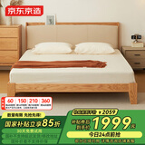 京东京造林中梦实木床 FAS级橡木软包床头大板厚材 主卧双人床1.5×2米