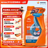 REPSOL睿烁威爽竞酷机油 全合成摩托车机油润滑油SN 10W-40 1L