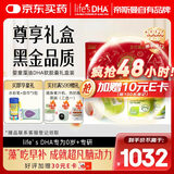 Life's DHA帝斯曼【源头黑金品质】DHA藻油 婴幼儿青少年儿童款90粒*3礼盒装