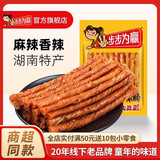 步步为赢牛汁素肠麻辣条豆皮卷湖南特产休闲零食8090后儿时童年记忆 50g牛汁素肠X15包